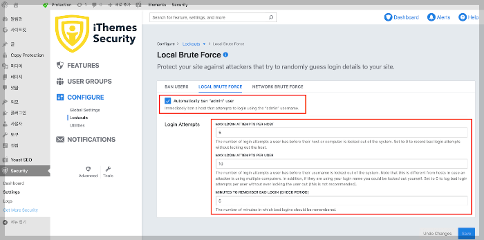 워드프레스 무차별 대입 공격 예방&amp;#44; 로그인 주소 변경 (iThemes Security) 6