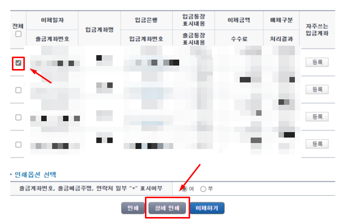 농협 이체확인증 발급 및 출력 PDF 저장 방법 (인터넷뱅킹, 모바일 앱, 영업점 방문)