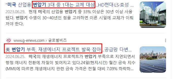 산일전기 전망