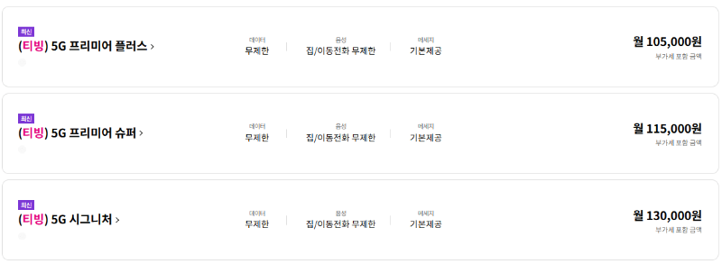 티빙 할인방법