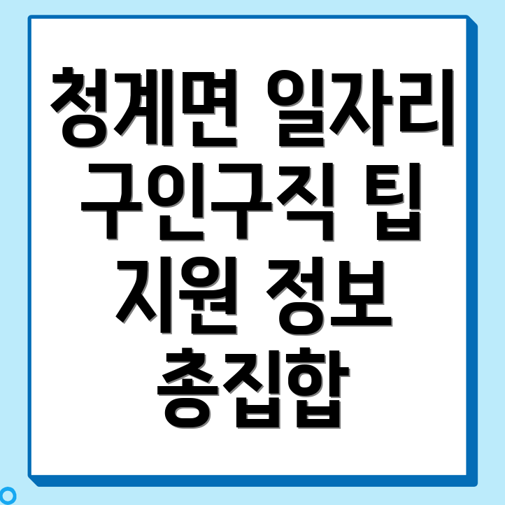일자리센터