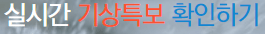 2023우리나라장마