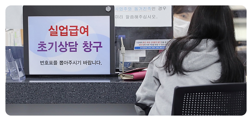 실업급여 신청 화면 예시 - 주말 공휴일에도 온라인 접수 가능