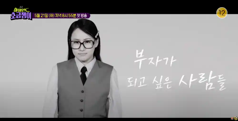 하이엔드 소금쟁이 조현아