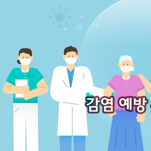 성인환자의 감염관리: 표준주의와 격리주의