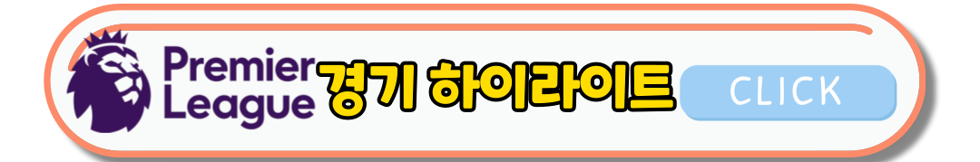 맨시티전 하이라이트 (손흥민 4호 도움)