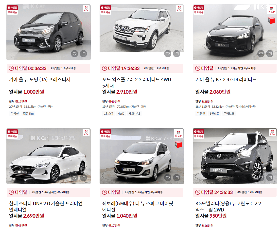 K카 직영몰 구매 가이드