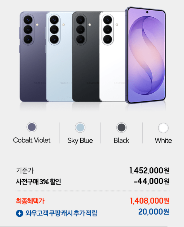 갤럭시 s26 시리즈