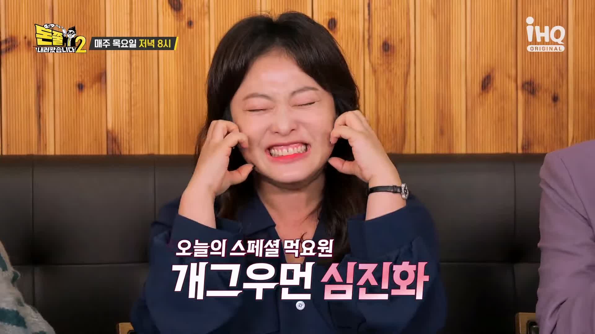 돈쭐내러왔습니다 튀김족발 족발 고추장 로제파스타 먹방 트랜디 족발집 맛집 이영자 개그우먼 심진화 방송 소개