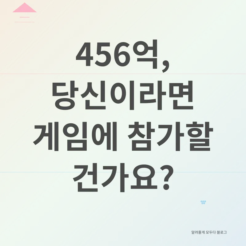 오징어 게임 시즌2_4