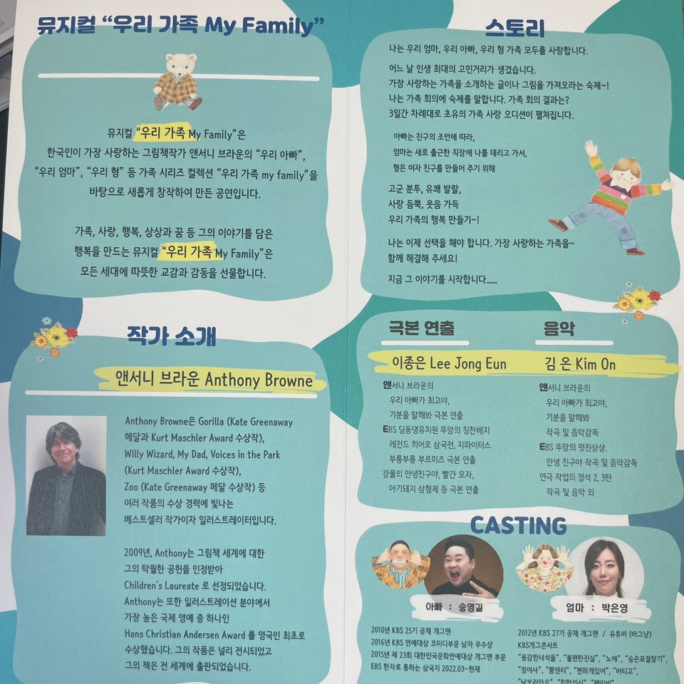 앤서니브라운