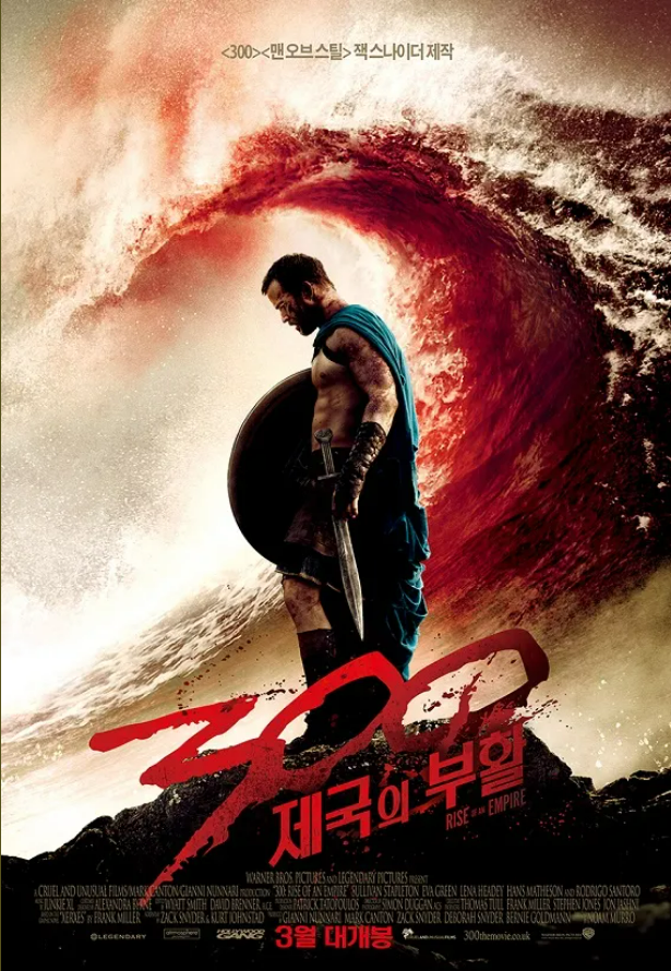 영화 300 제국의 부활 포스터