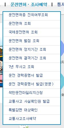 이파인 모바일 주차위반 속도위반 실시간 조회