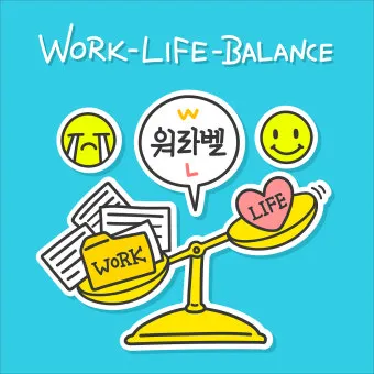 워라밸 뜻과산화수소수 효능 완벽정리_22