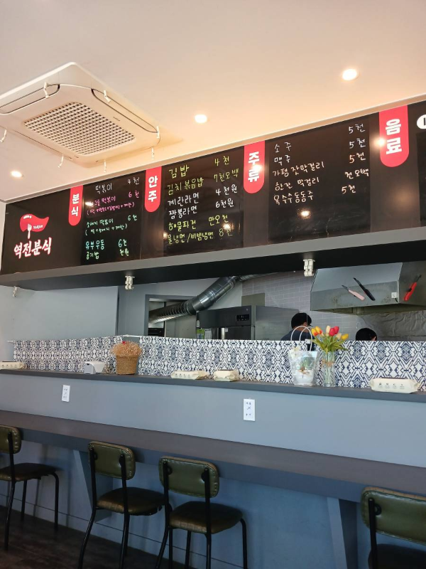 역전분식 카운터