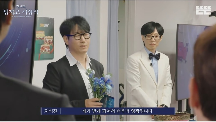 제3회 핑계고 시상식