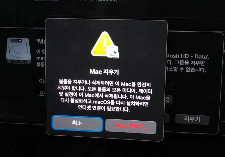 mac 지우기