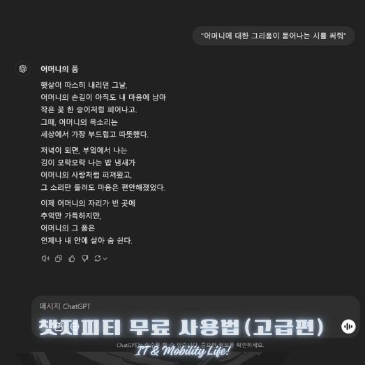 챗지피티 무료