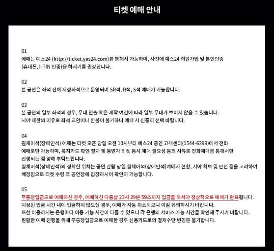 송골매 콘서트 예매 가격