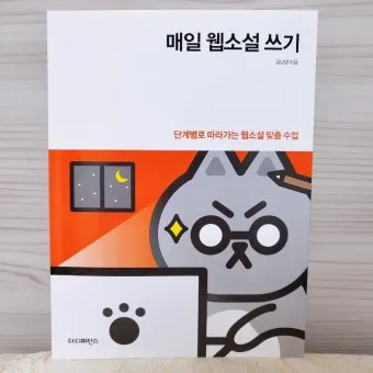 독서 초보 입문용 소설 10선_11