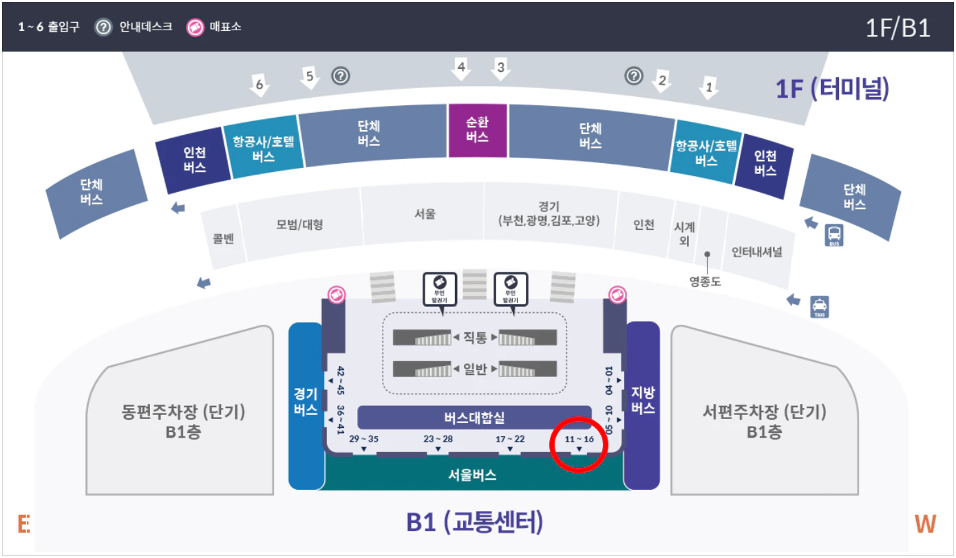 제2여객터미널