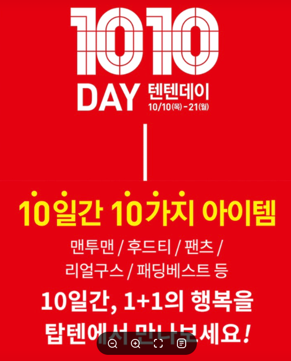 SPA 브랜드 세일기간 알아보기