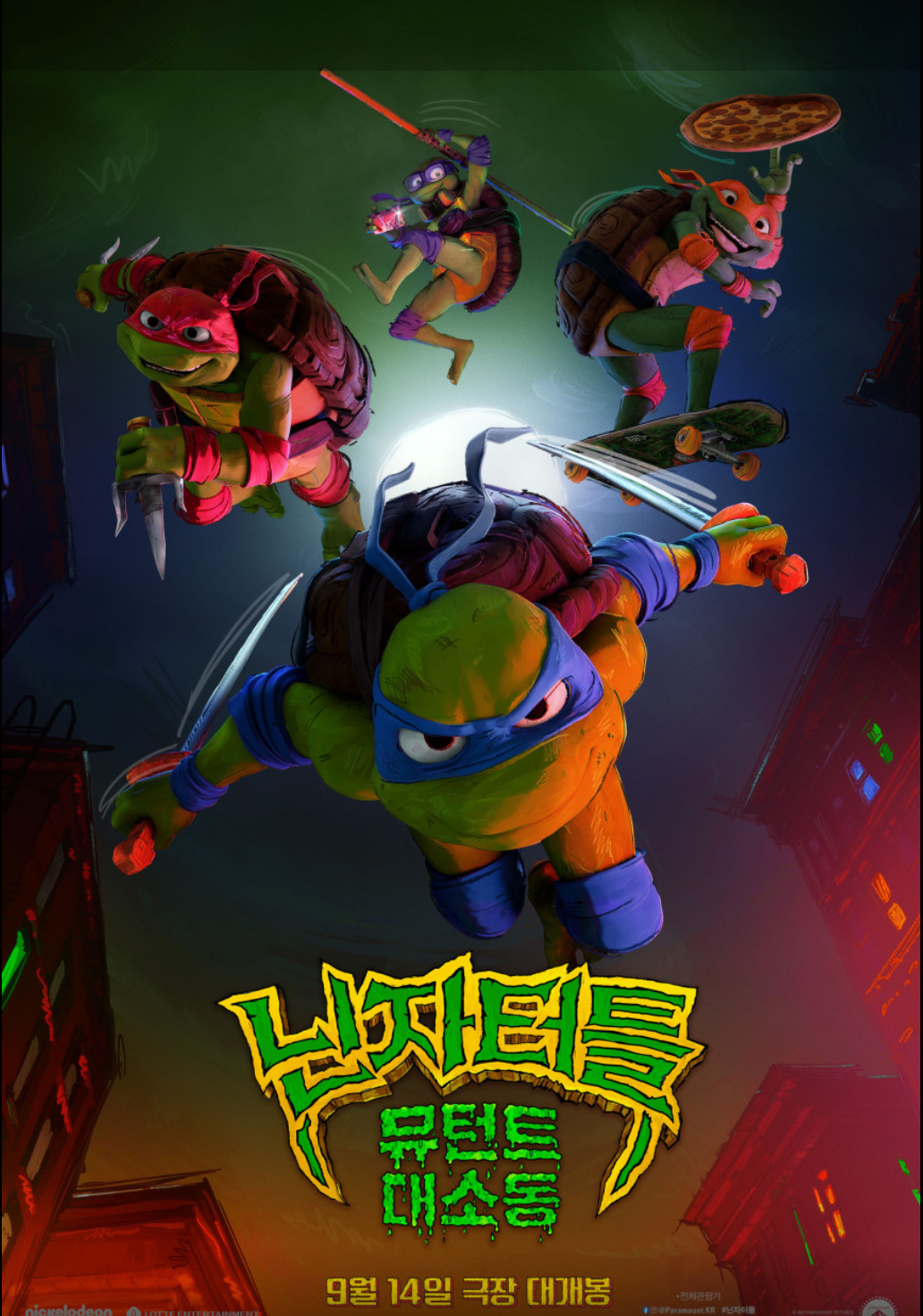 닌자터틀 포스터