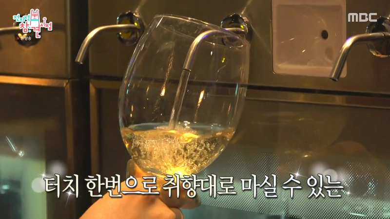 전참시 한해 와인바