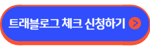 트래블로그 체크카드