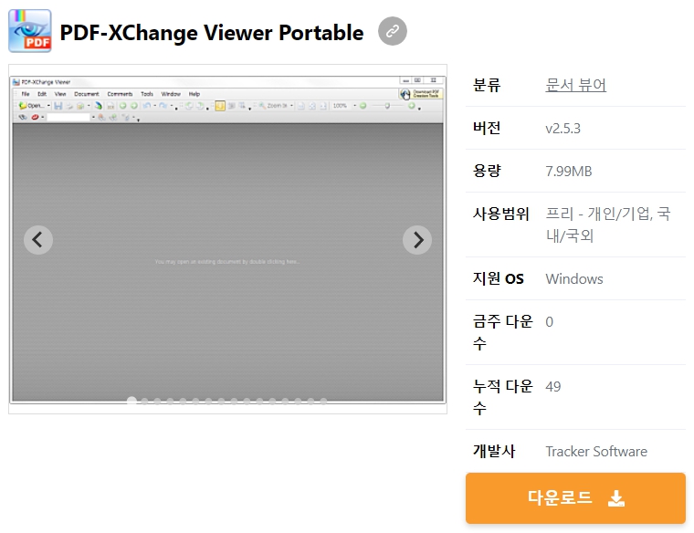 PDF-XChange-Viewer-Portable