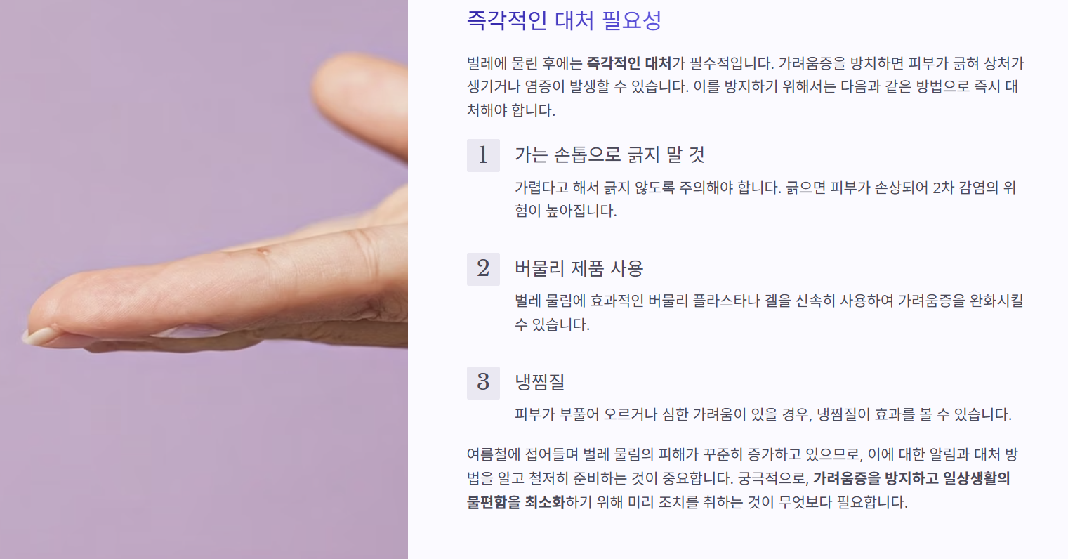 즉각적인 대처 필요성