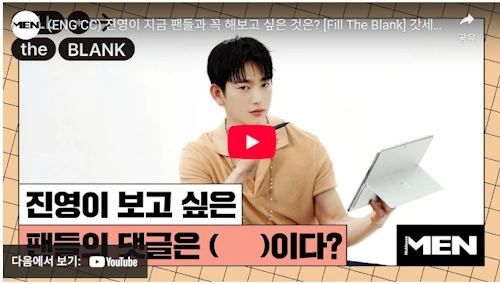 미지의서울 이호수 갓세븐 진영