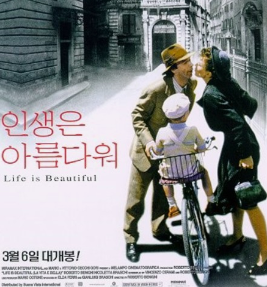 영화 인생은 아름다워 포스터