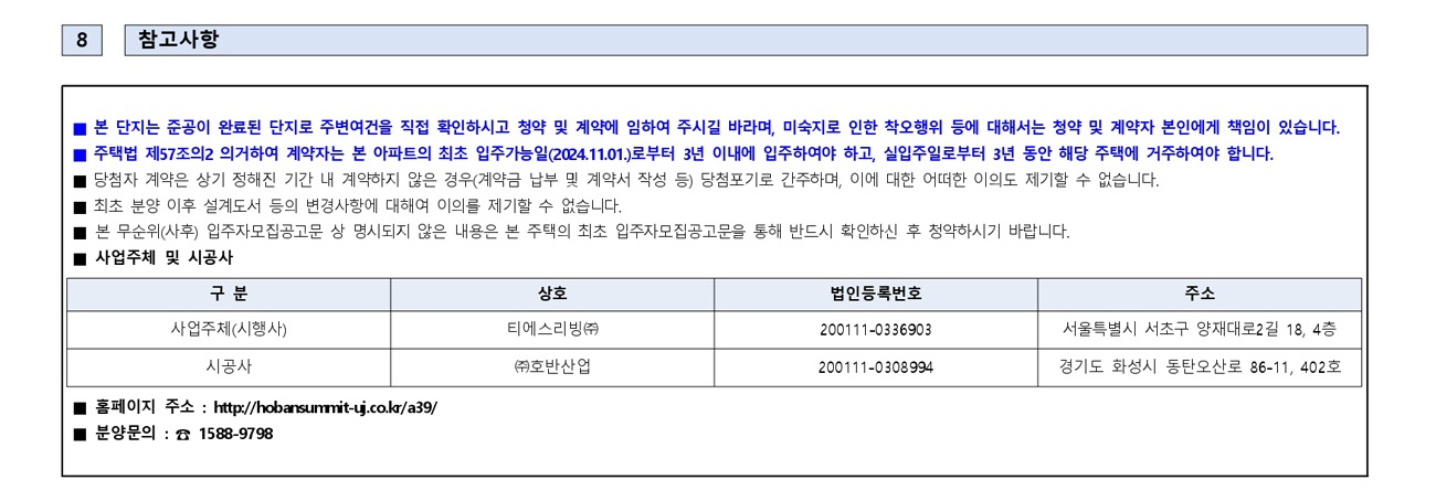파주운정신도시A39BL호반써밋-27