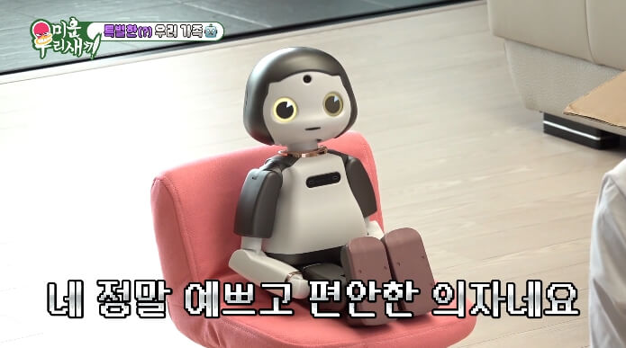 미운-우리-새끼-김승수-말하는-로봇