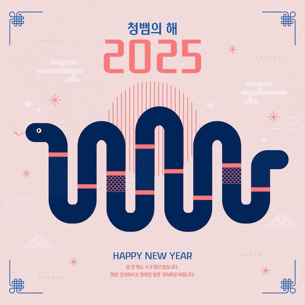 새해 인사 이미지