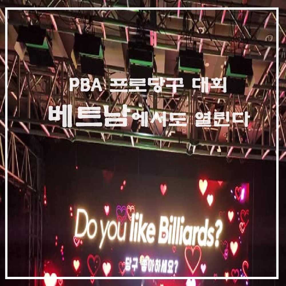 PBA 프로당구협회는 프로당구 2024-25시즌, 3차 투어 - 에스와이 PBA LPBA 챔피언십 대회 본선은 베트남 하노이에서 개최 예정이라고 밝혔습니다.