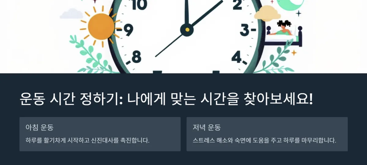대장암_예방운동법