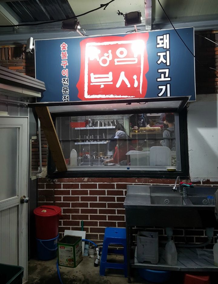 임시정부