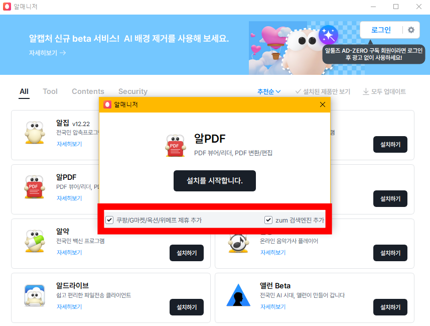알pdf파일 무료 다운로드 받기 최신 업데이트