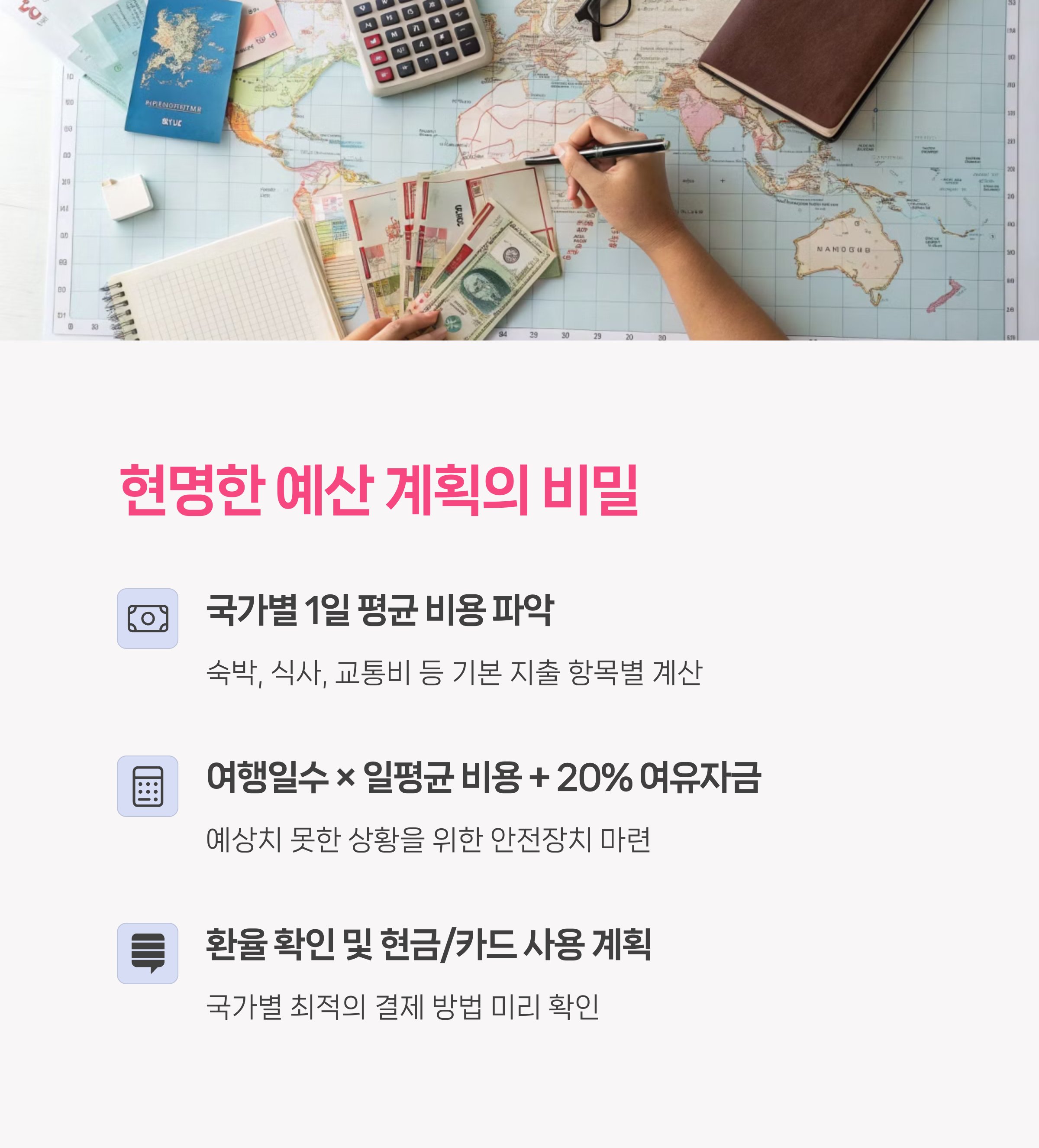 배낭여행