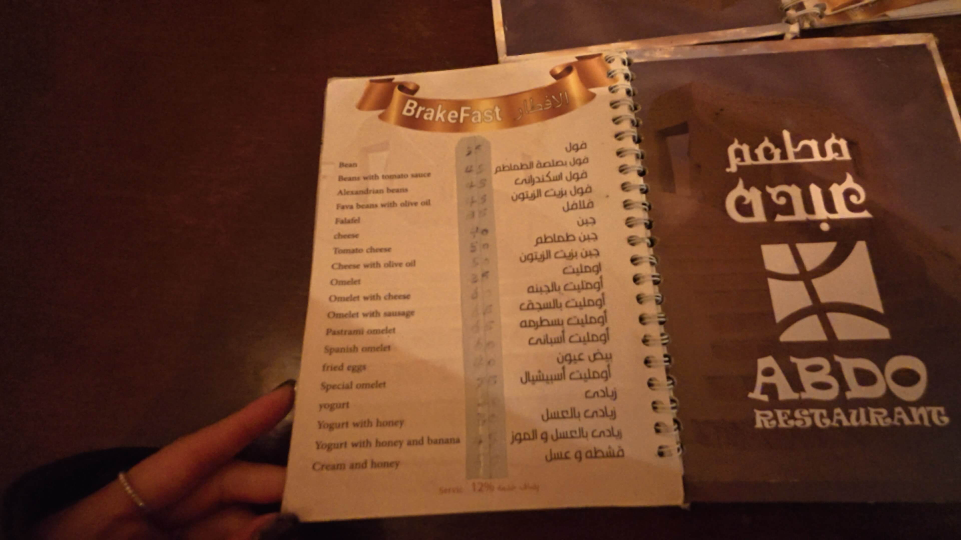 abdu restaurant