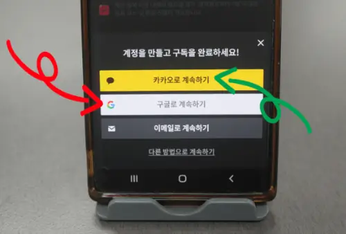 왓챠 계정 생성하기