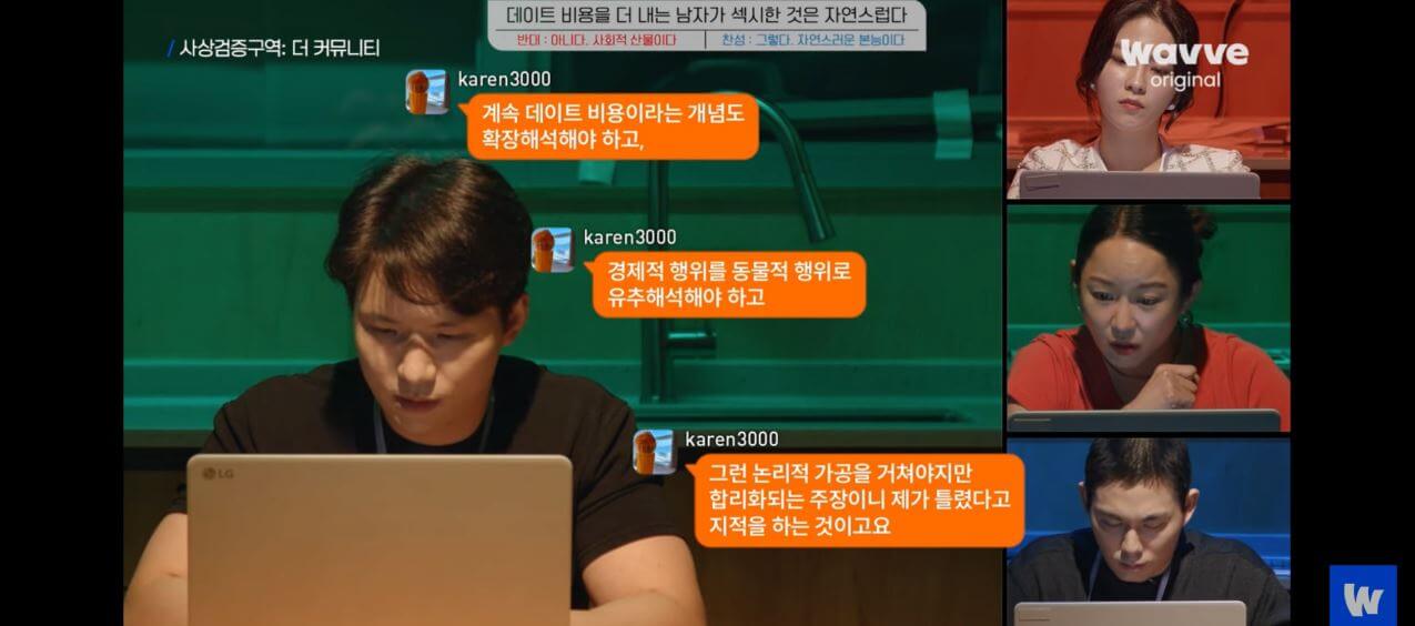더 커뮤니티 일부 장면