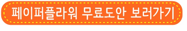 자이언트플라워 종이꽃만들기 도안만 있으면 독학도 가능하네요