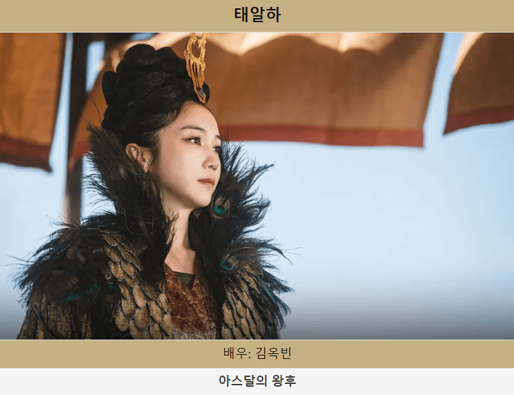 아라문의 검 태알하