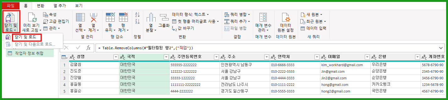 여러 엑셀파일 데이터 하나로 취합하기