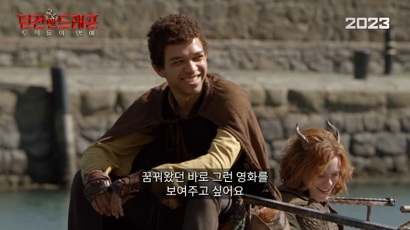 던전앤드래곤-영화