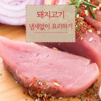 고기 냄새 해결로 걱정 없는 삼겹살 집에서 맛있게 먹는 꿀팁 다섯 가지_17