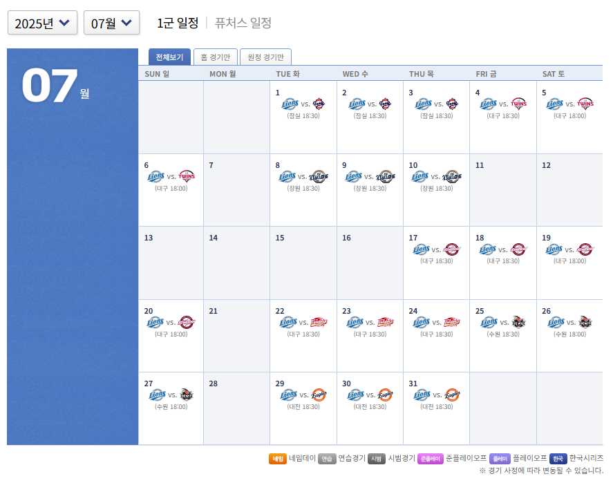 7월 경기일정표